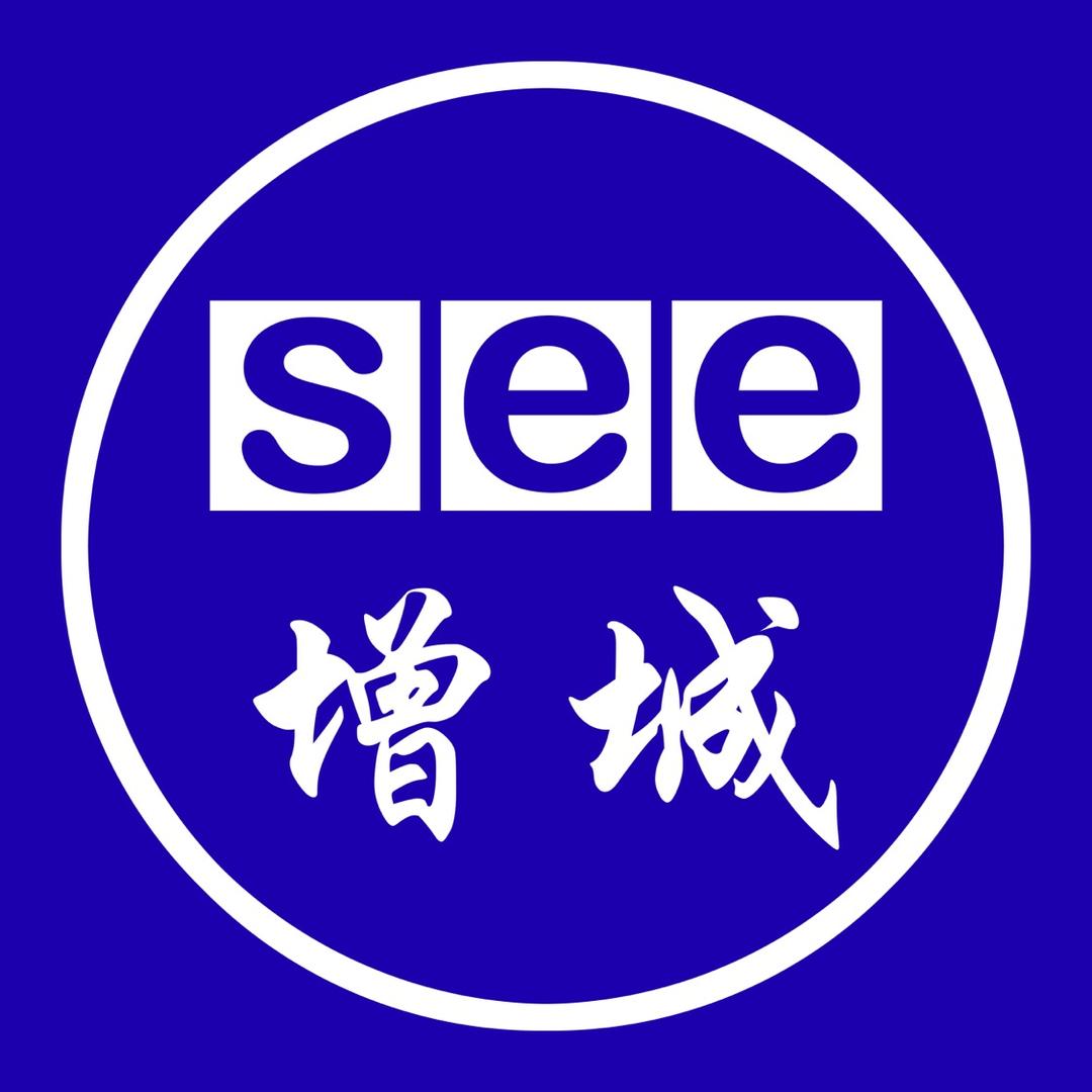 看见增城