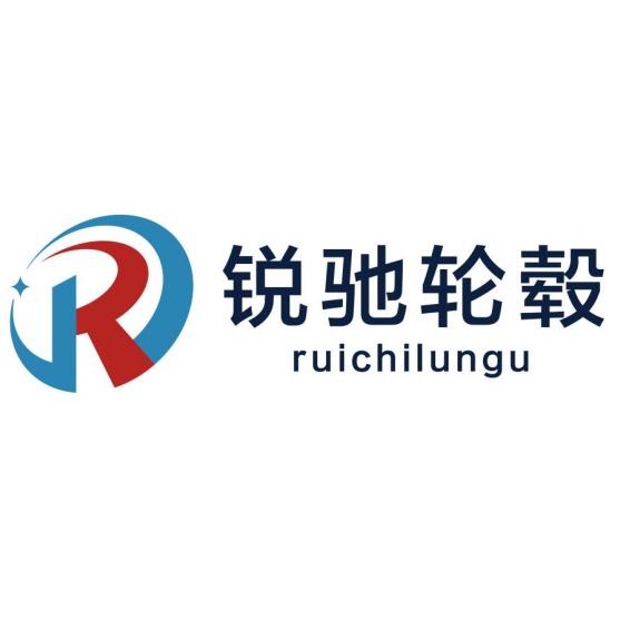 锐驰轮毂