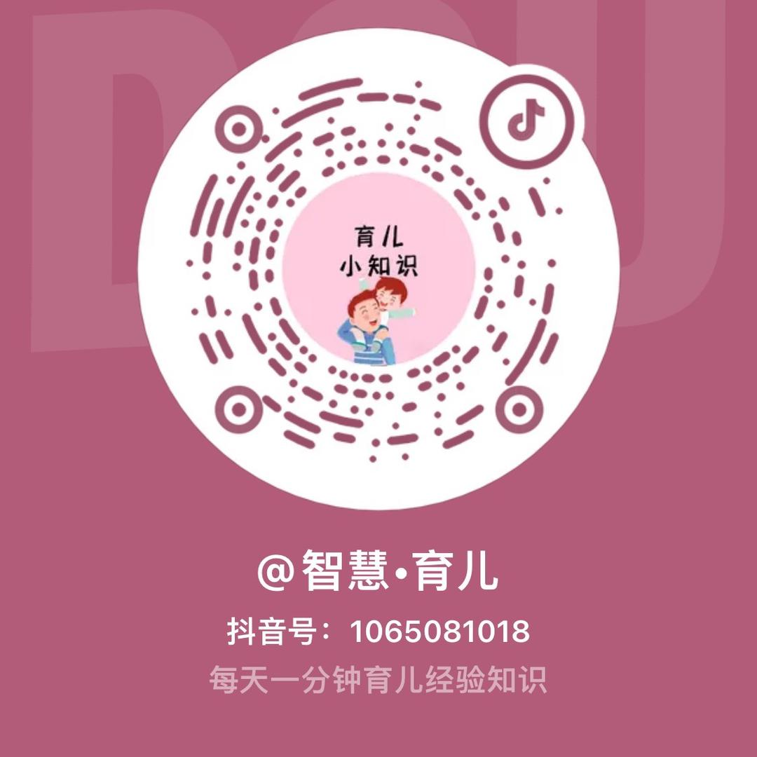 智慧•育儿