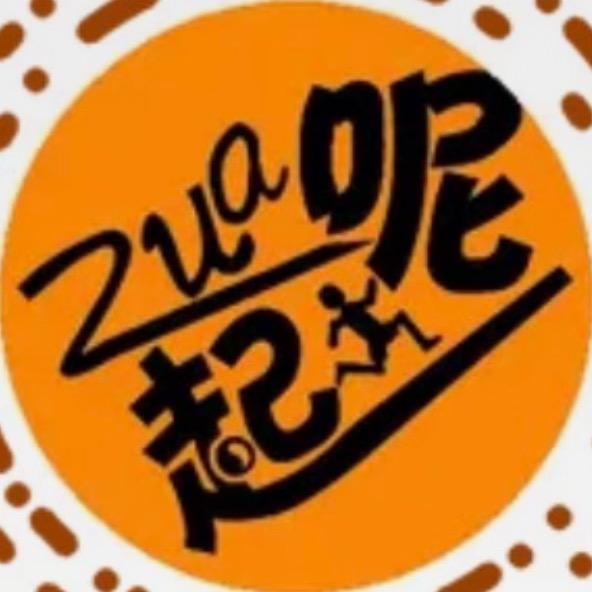 金城zua起呢