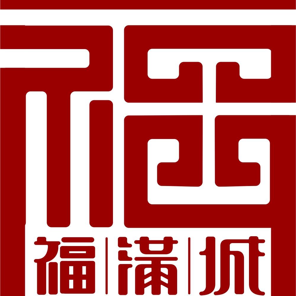福满城家居工艺品店
