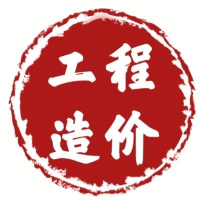 陈老师工程造价课堂