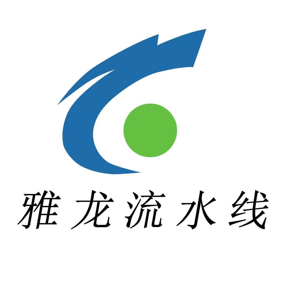 浙江雅龙智能装备有限公司