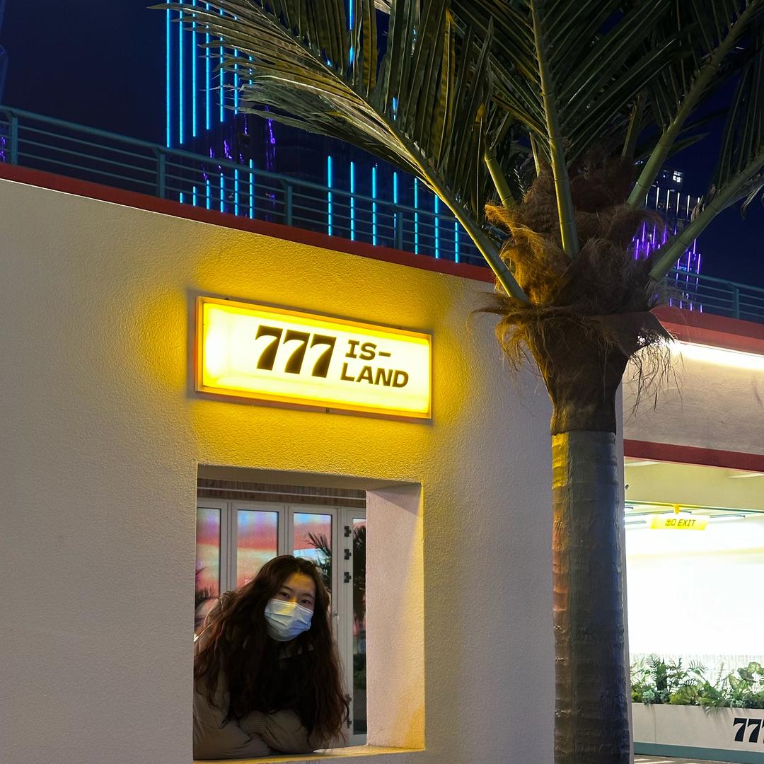 你的名字