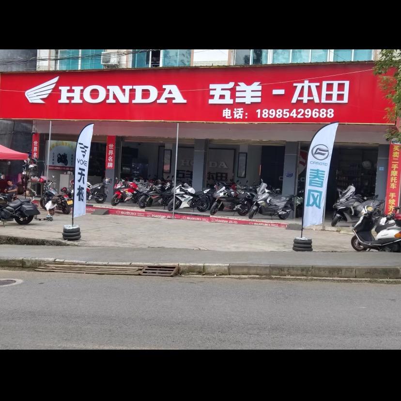 晴隆县云海摩托车行