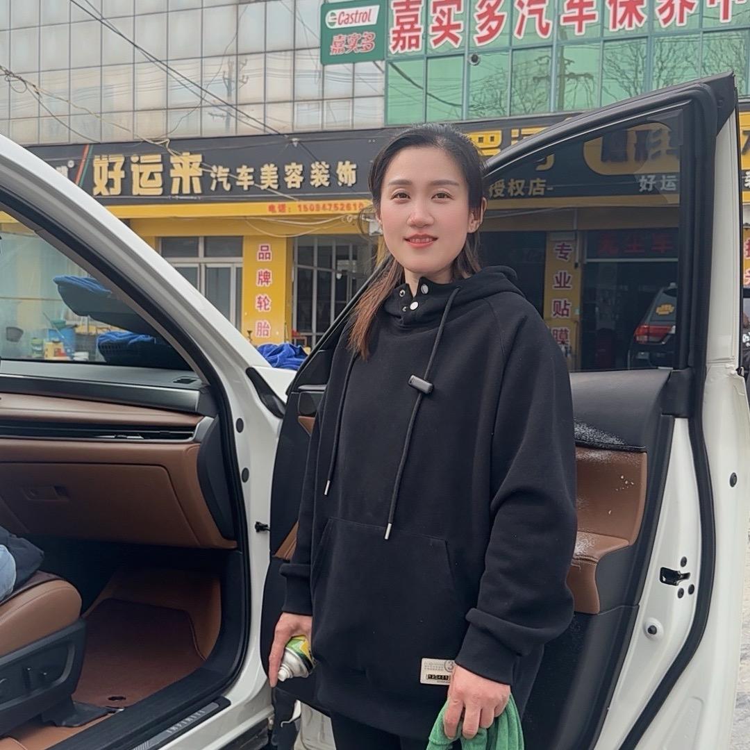 尚岩好运来汽车美容装饰