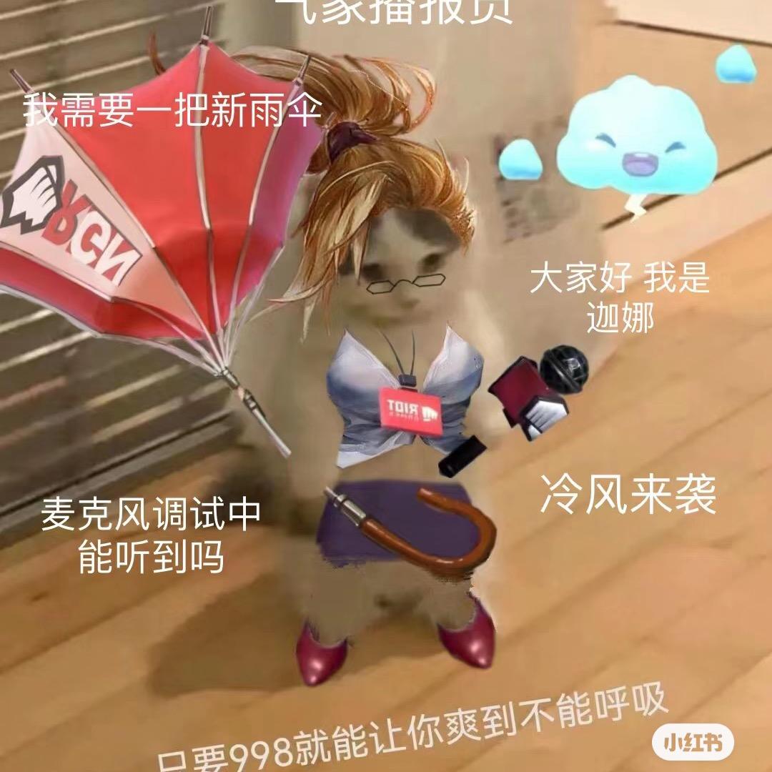 加娜