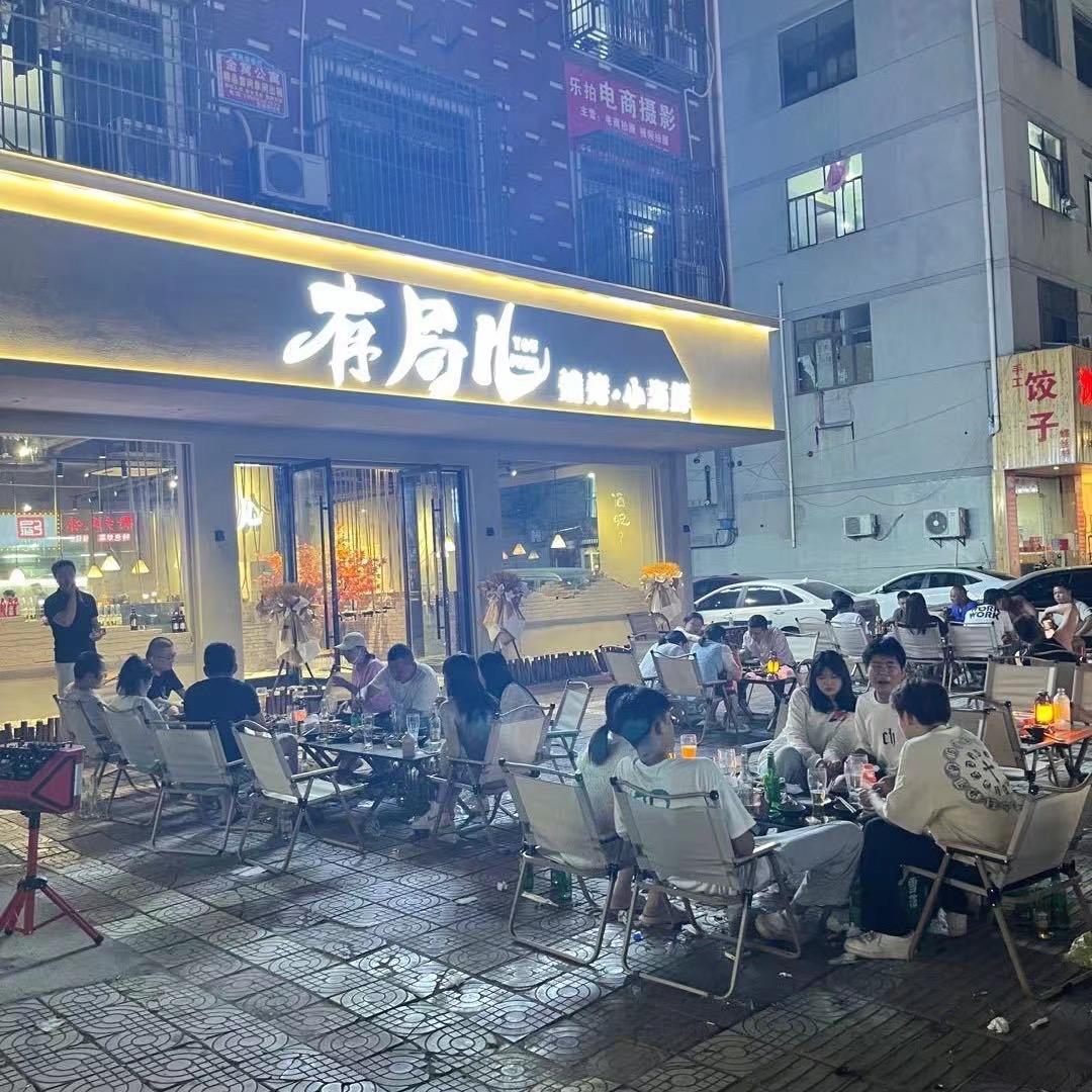 有局儿锡纸烧烤-孙雪饭店