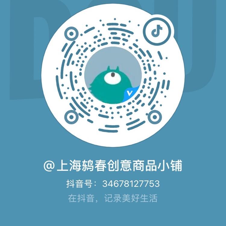 上海鸫春创意商品小铺