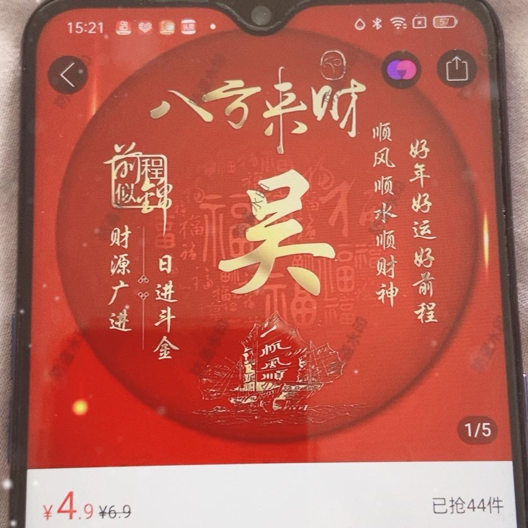 幸福永久