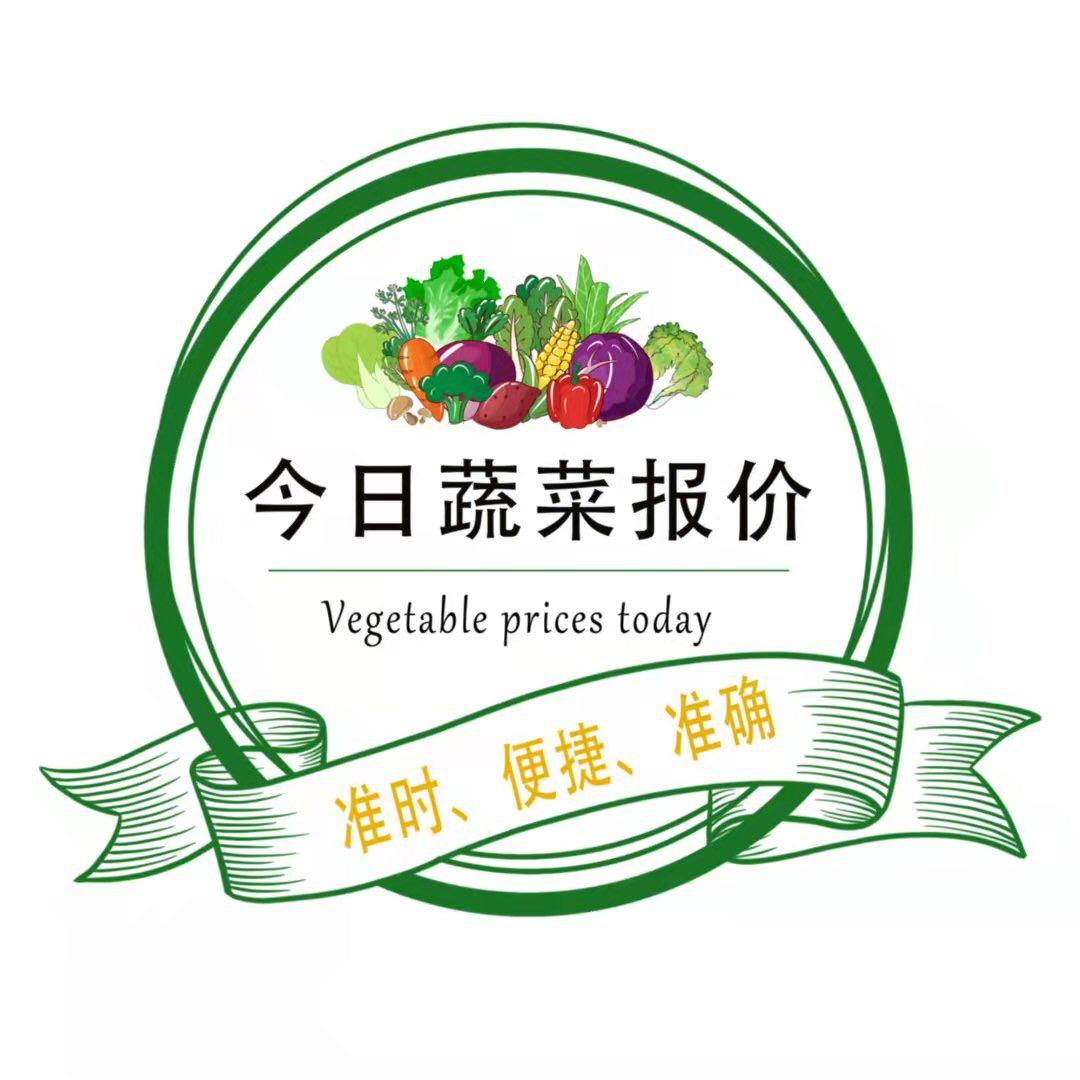 今日蔬菜报价