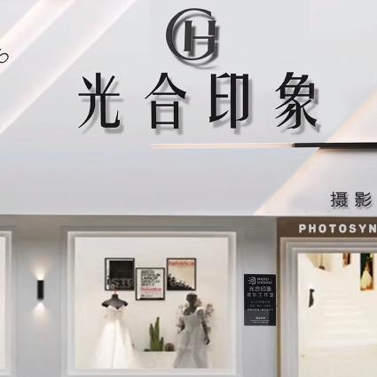 闽清光合印象摄影工作室