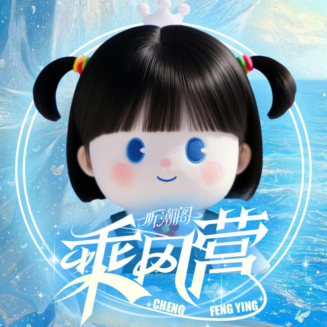 𝑇.林星🌟ᴸˣ（9.11生日版）