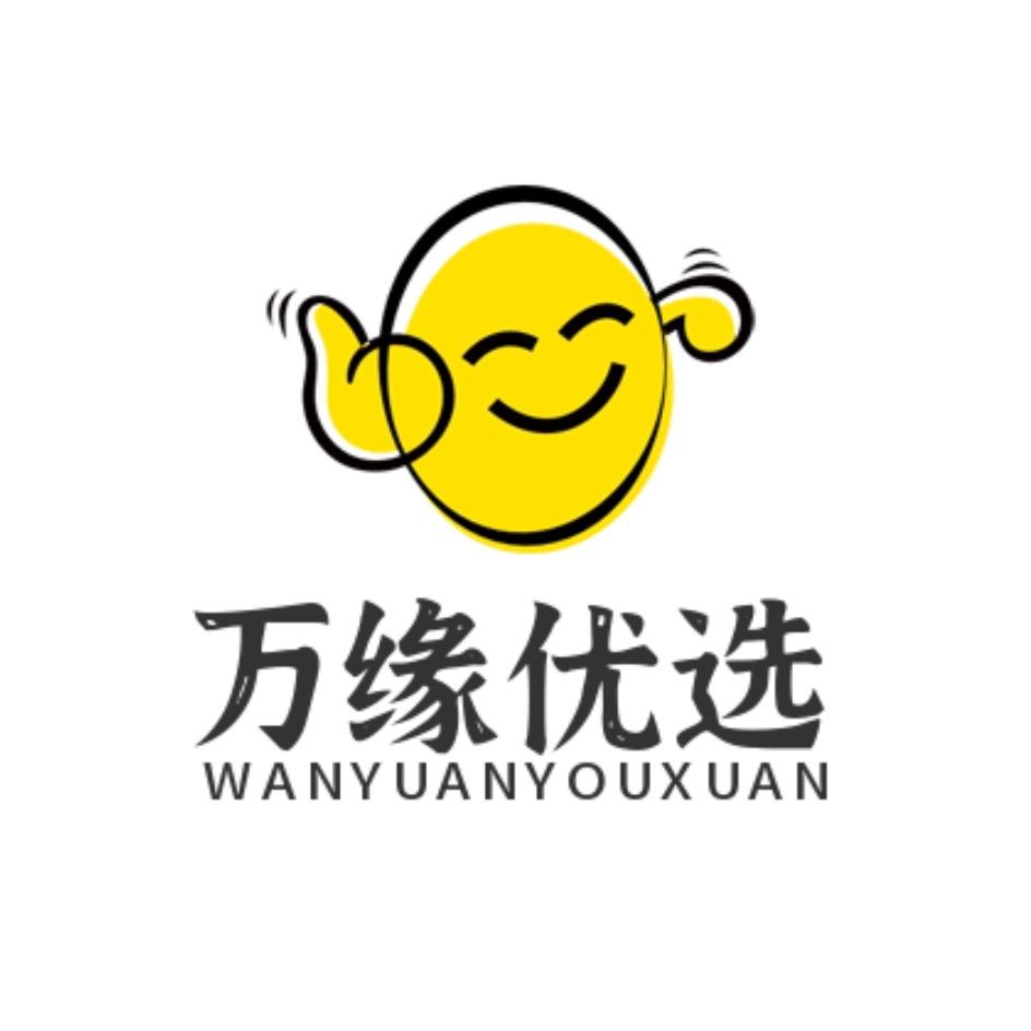 万缘优选