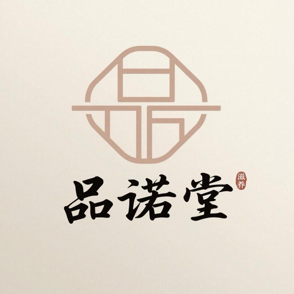 品诺堂滋补养生甄选