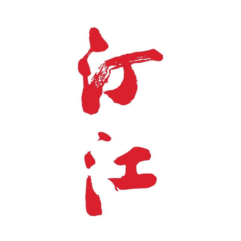 汀江酒业 传世醇香