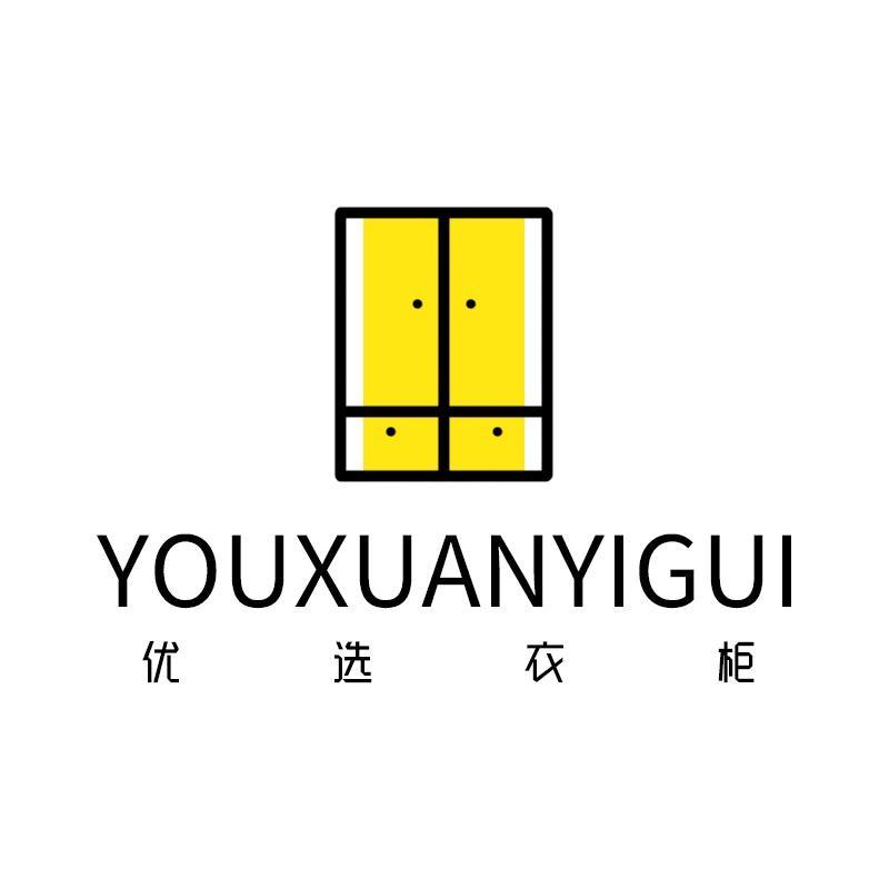 优选衣柜