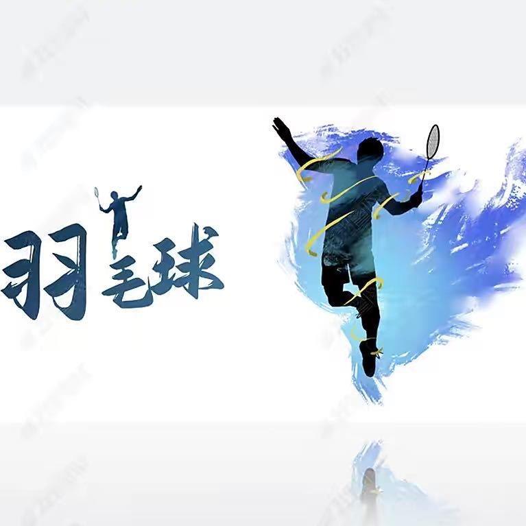胖甘要打羽毛球（减肥中）