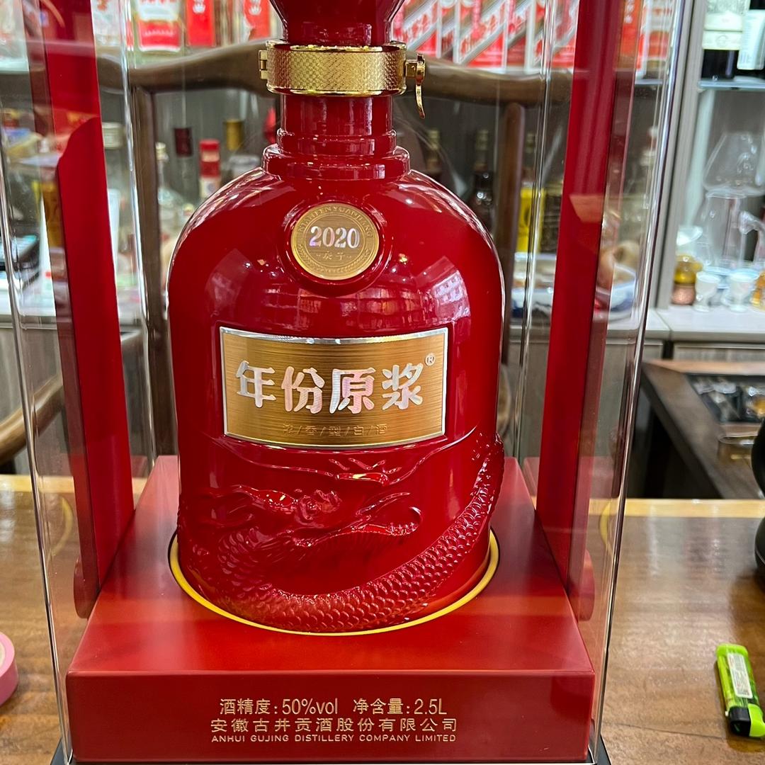古井贡酒（老酒次新酒）