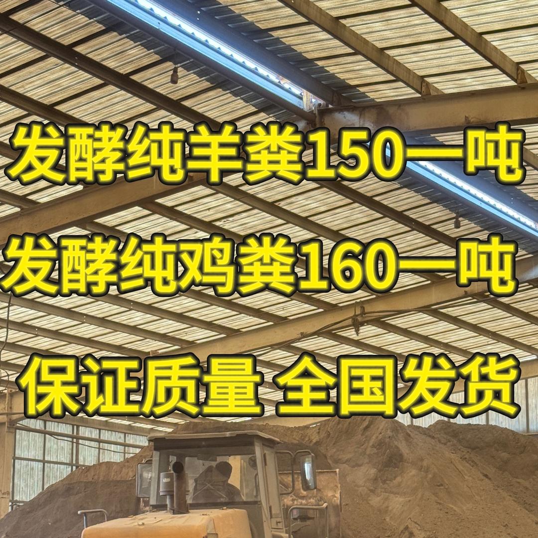 发酵鸡粪羊粪源头厂家