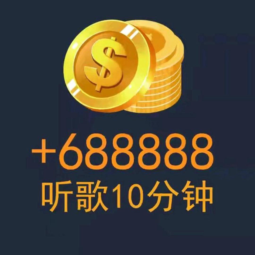 听歌活跃爬楼3400