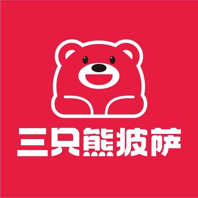 三只熊披萨(安康店)