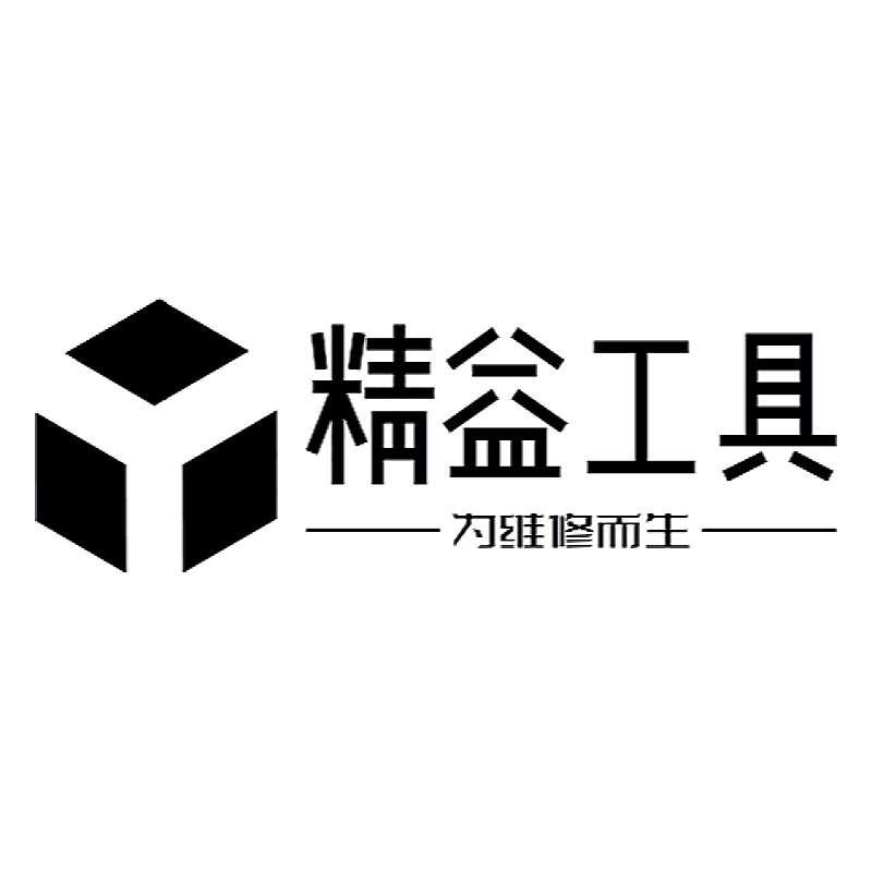 华强北精益工具  手机维修工具
