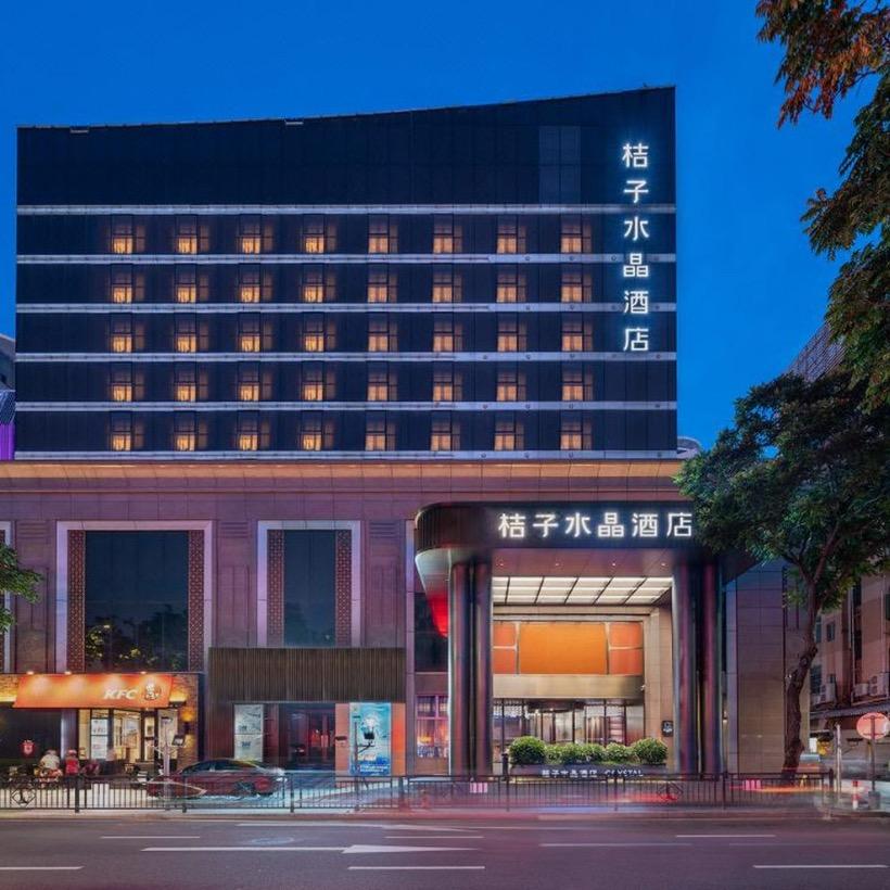 桔子水晶珠海站拱北口岸酒店