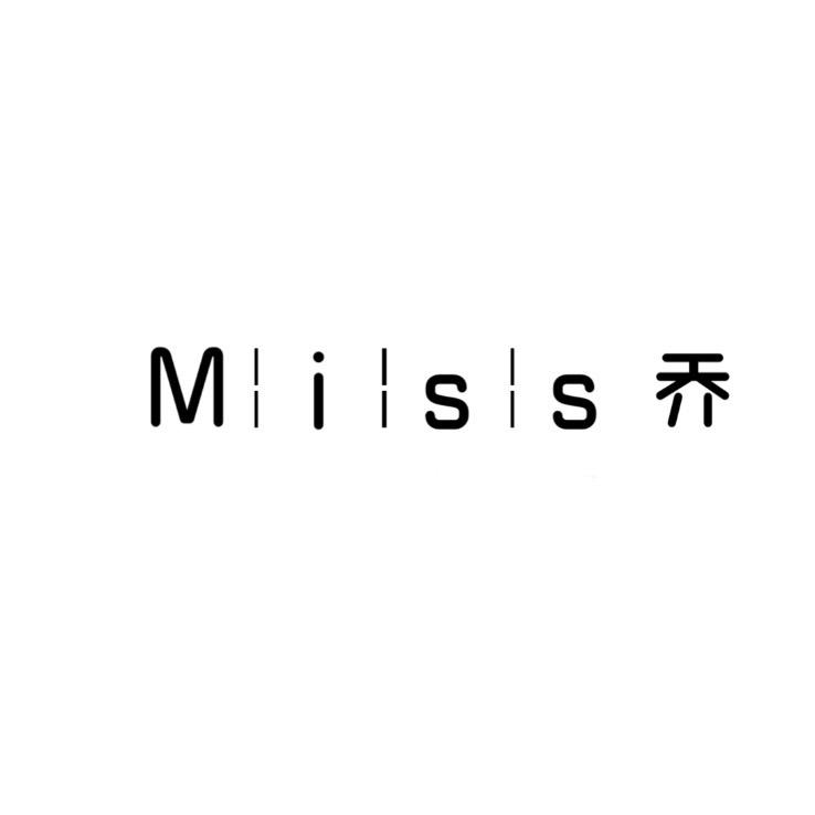 MISS乔设计师品牌女装店