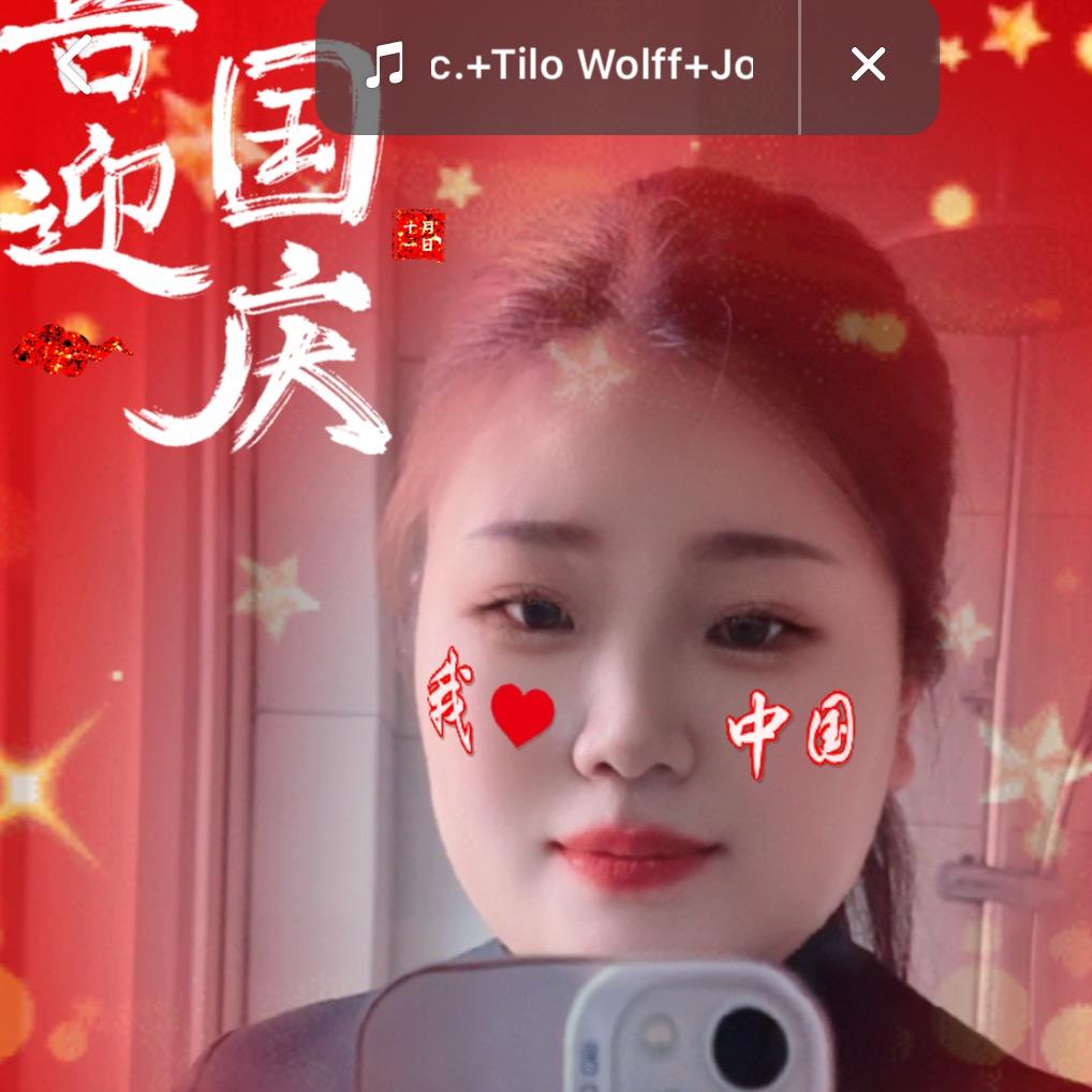 艳