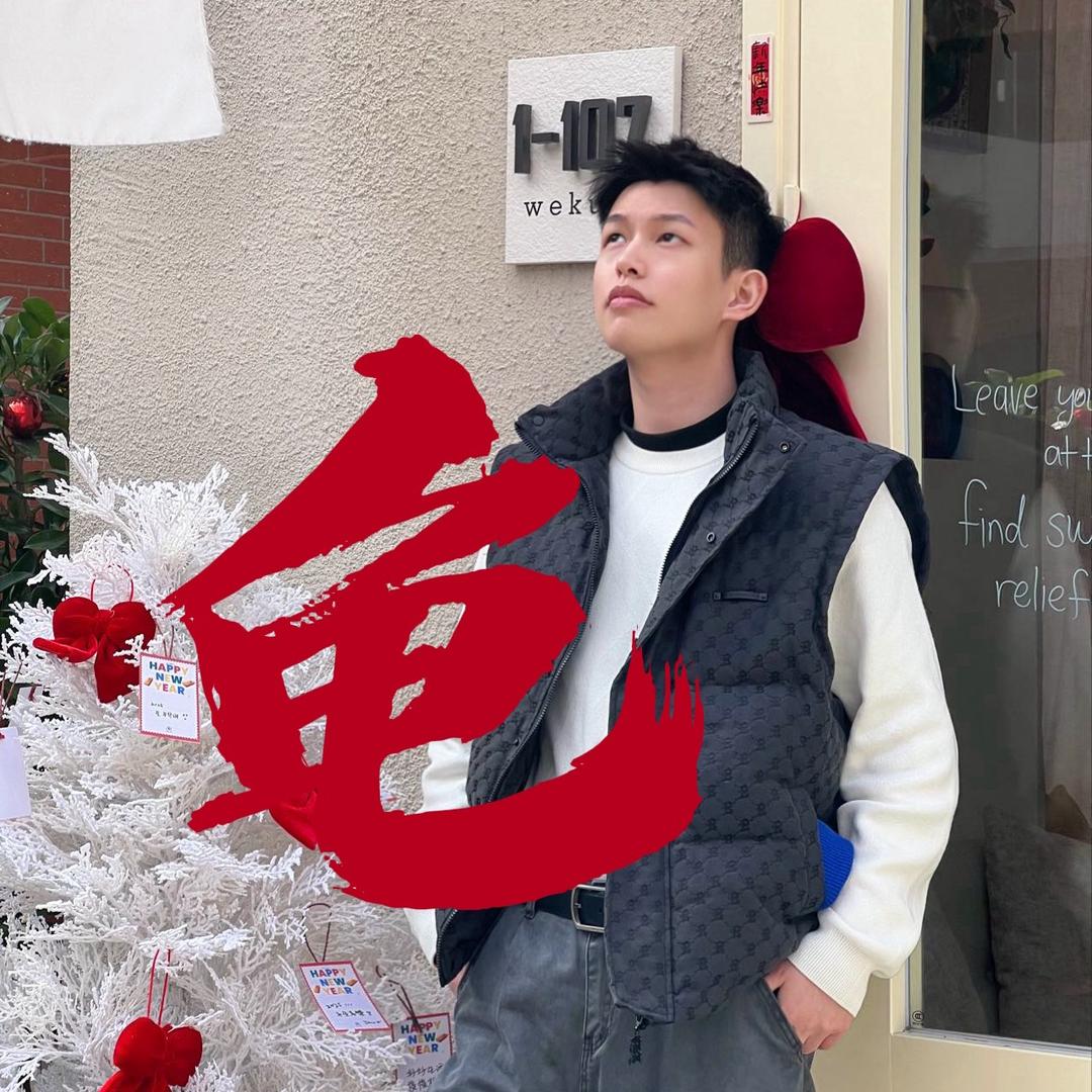 隔壁阿越在养龟
