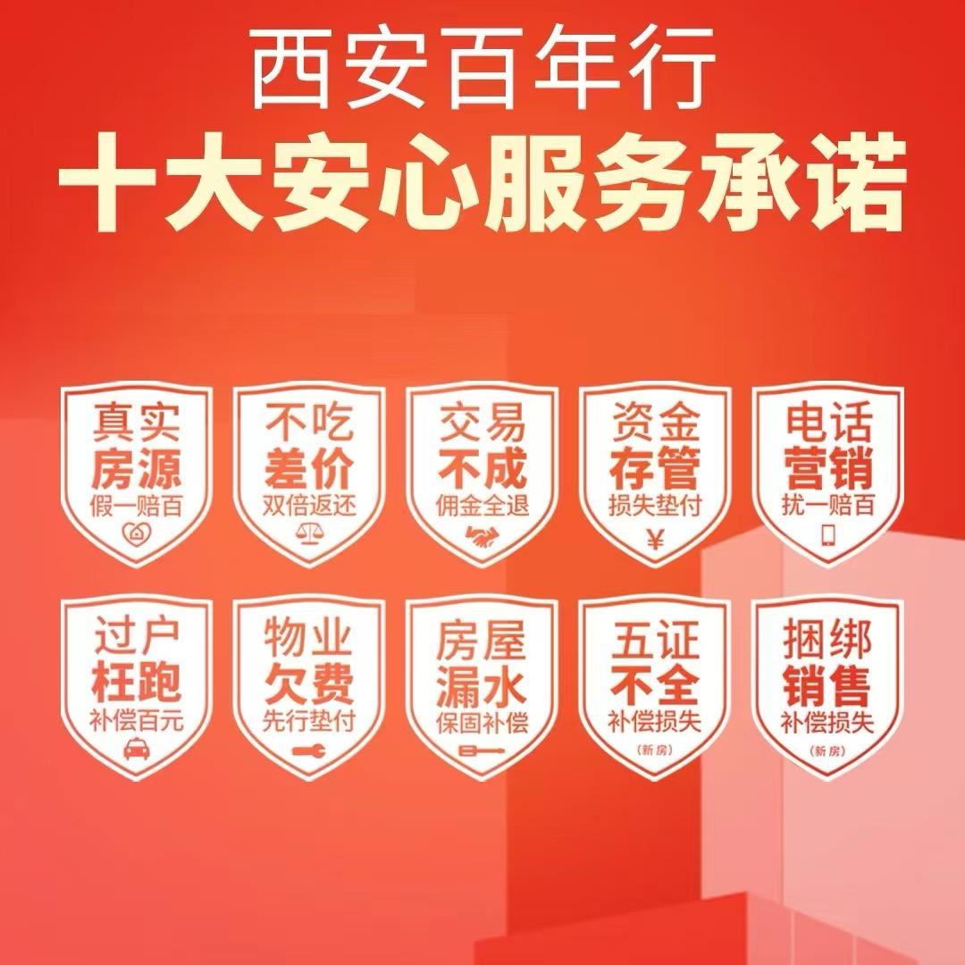 百年行