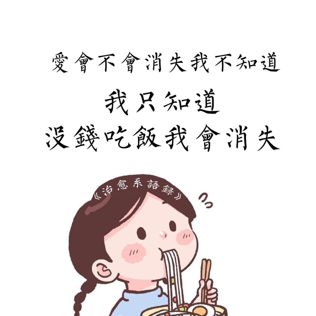 五條不想悟