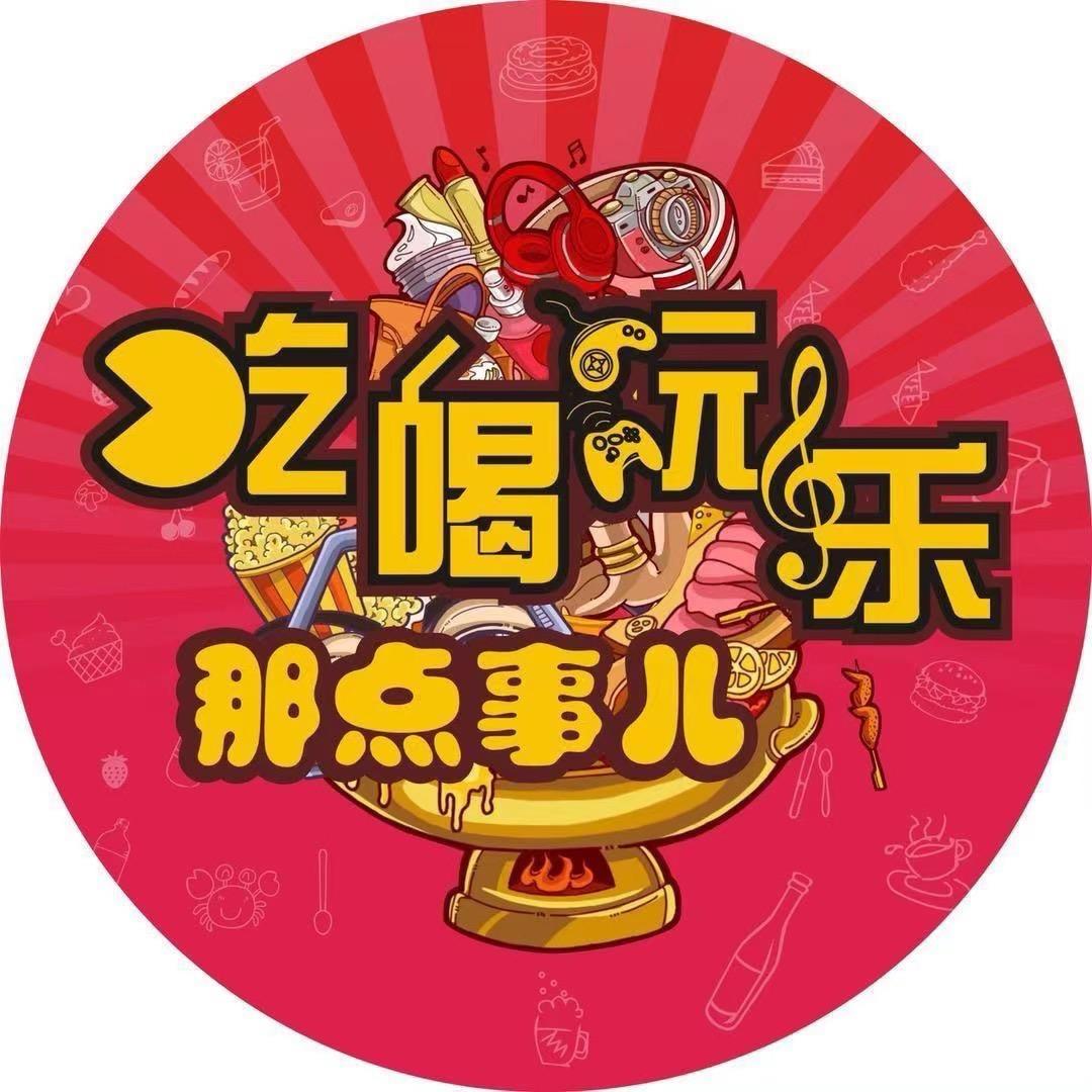 小杨吃喝玩乐甄选