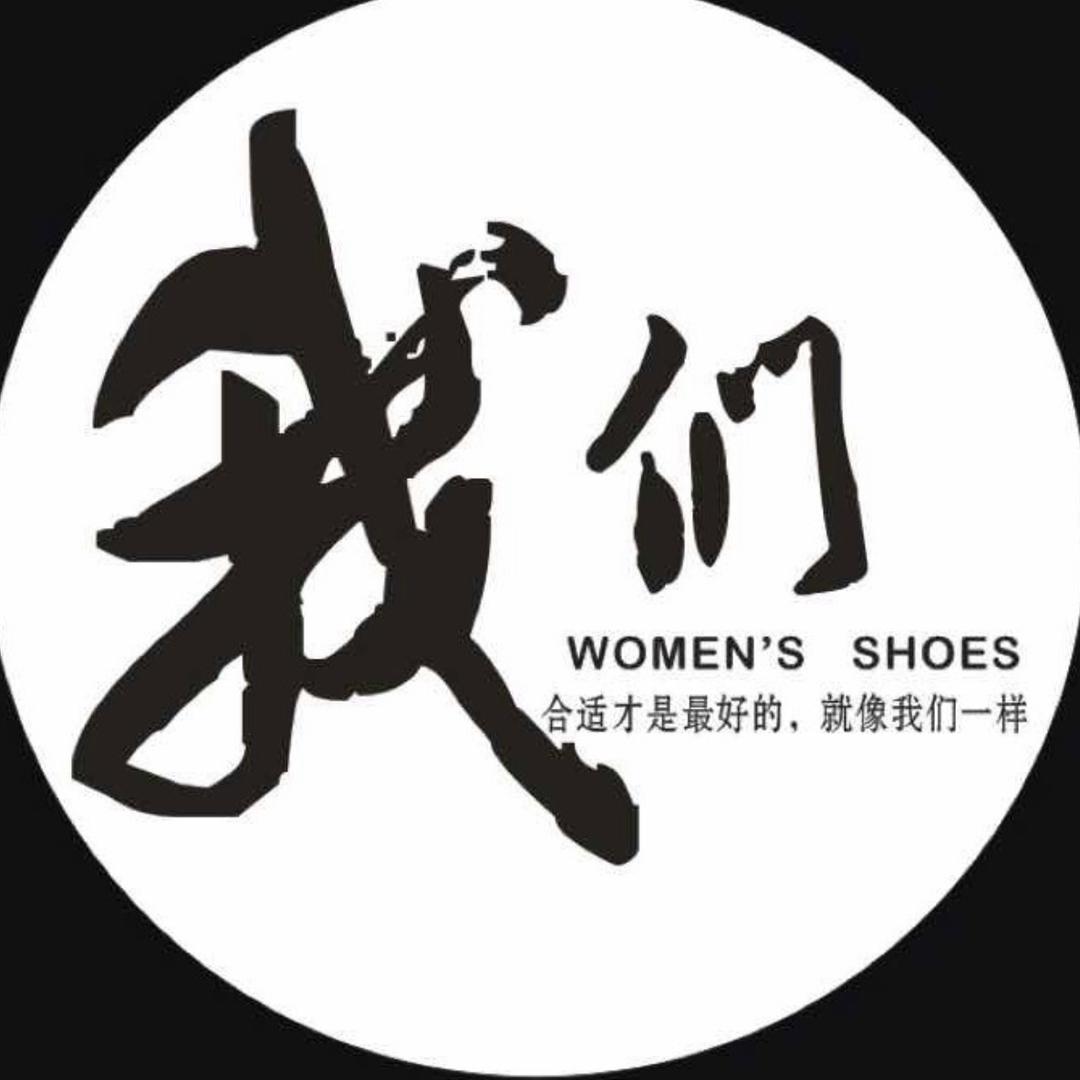 我们women's