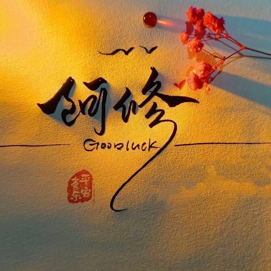 冤屈难辩的航总头像
