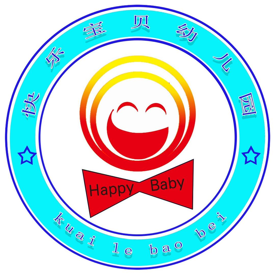 黄山市徽州区快乐宝贝幼儿园
