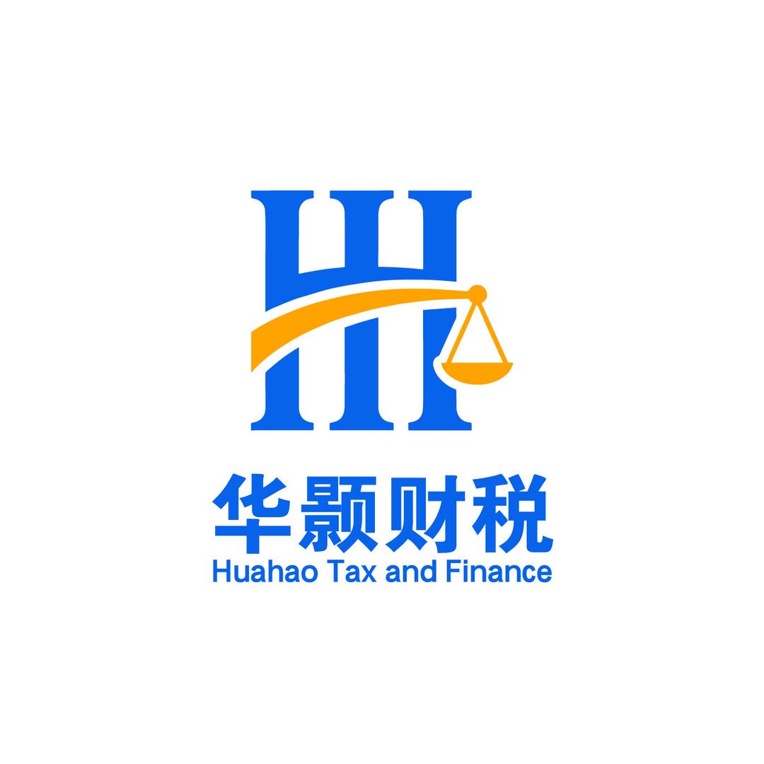 山西华颢财税