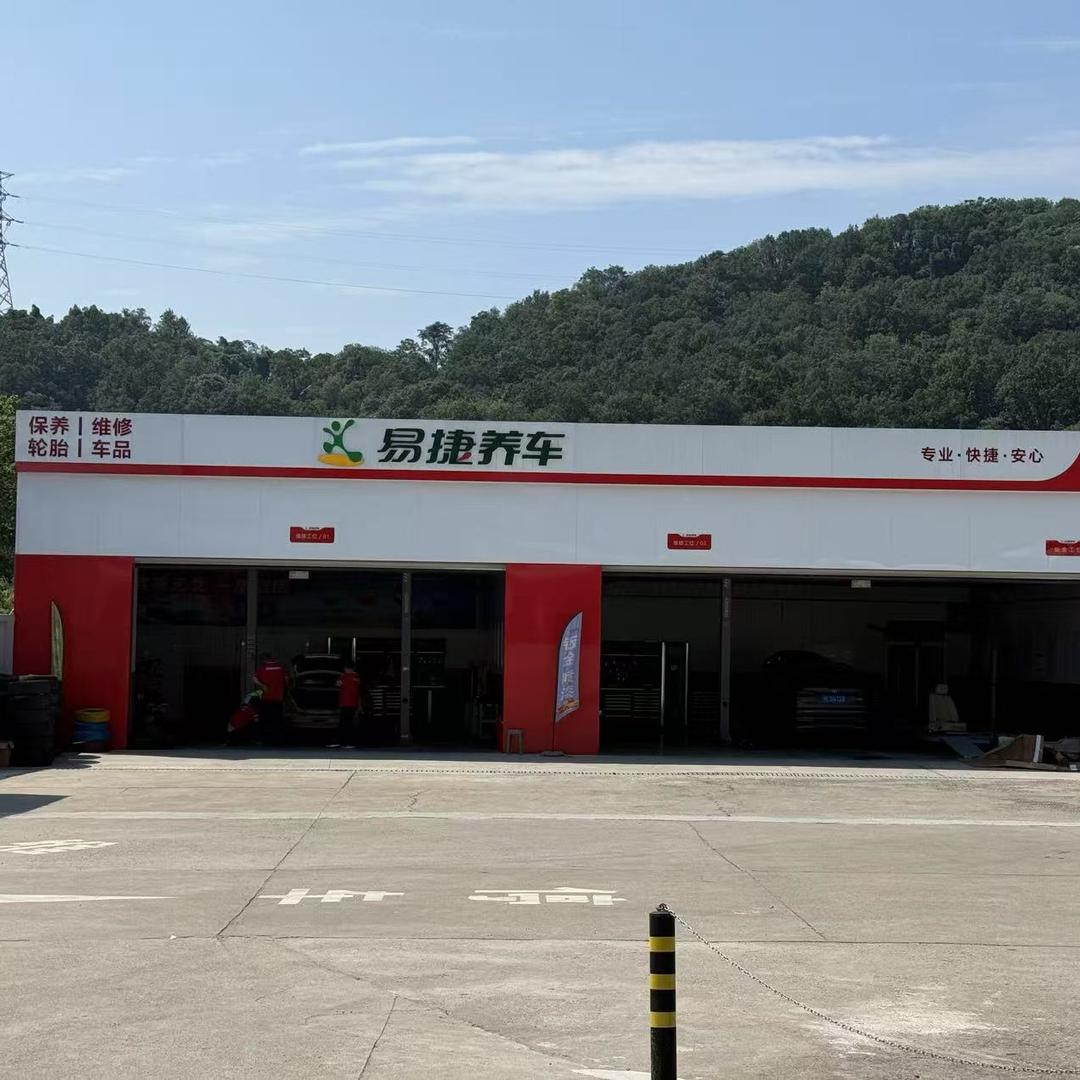 镇江高家门钣喷中心