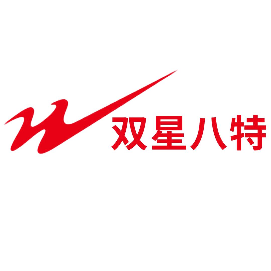 双星八特景泽专卖店