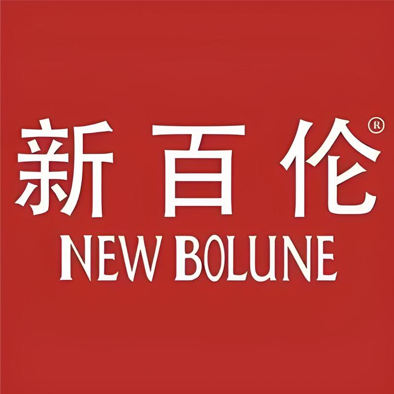 新百伦中原折扣仓