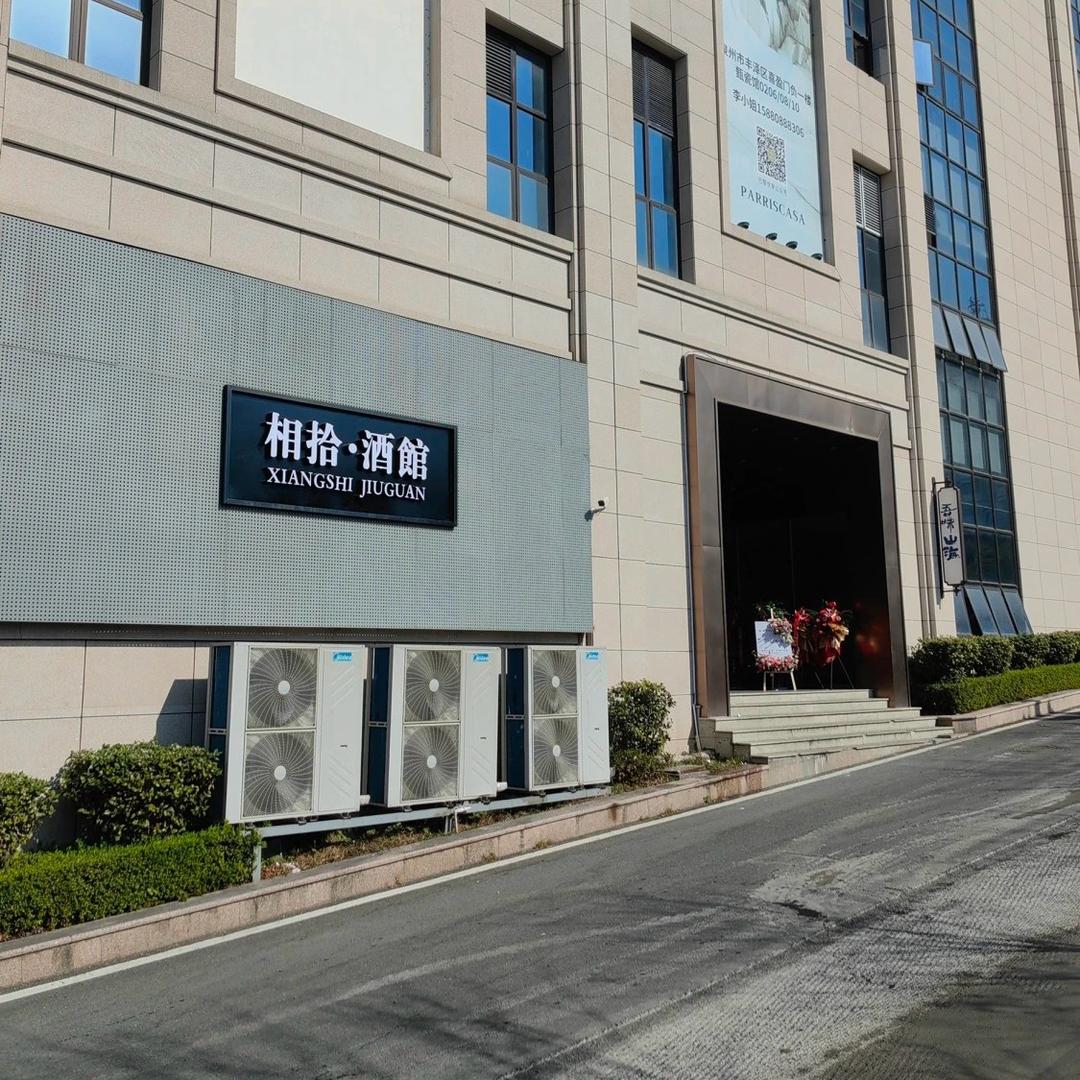 相拾小酒馆