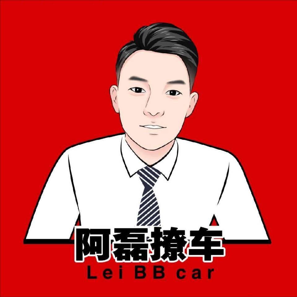 阿磊新车