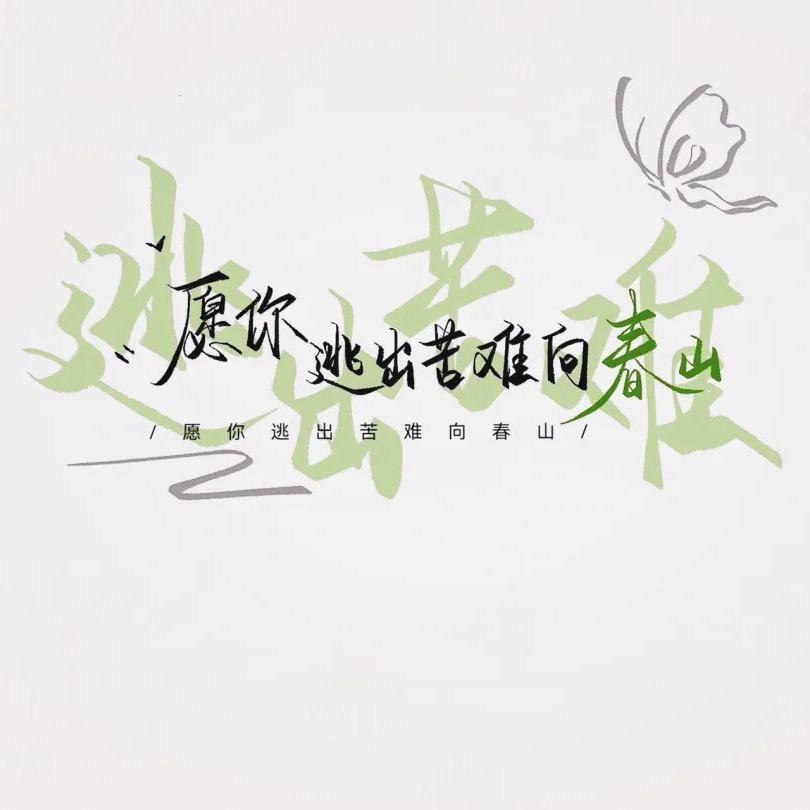 予舟