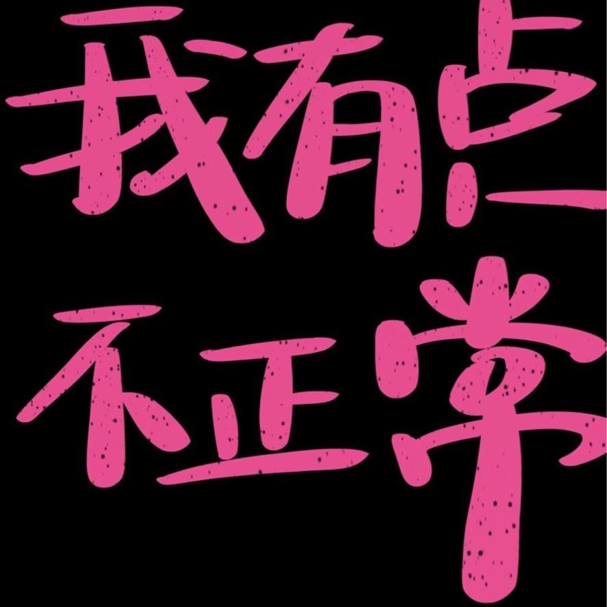 心情还是冷冰冰