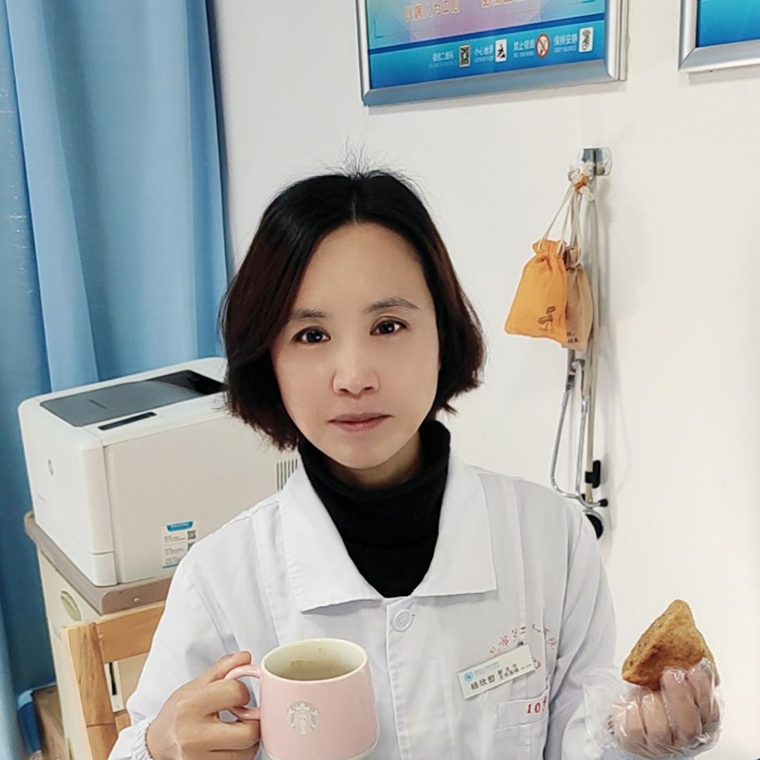 欣慰