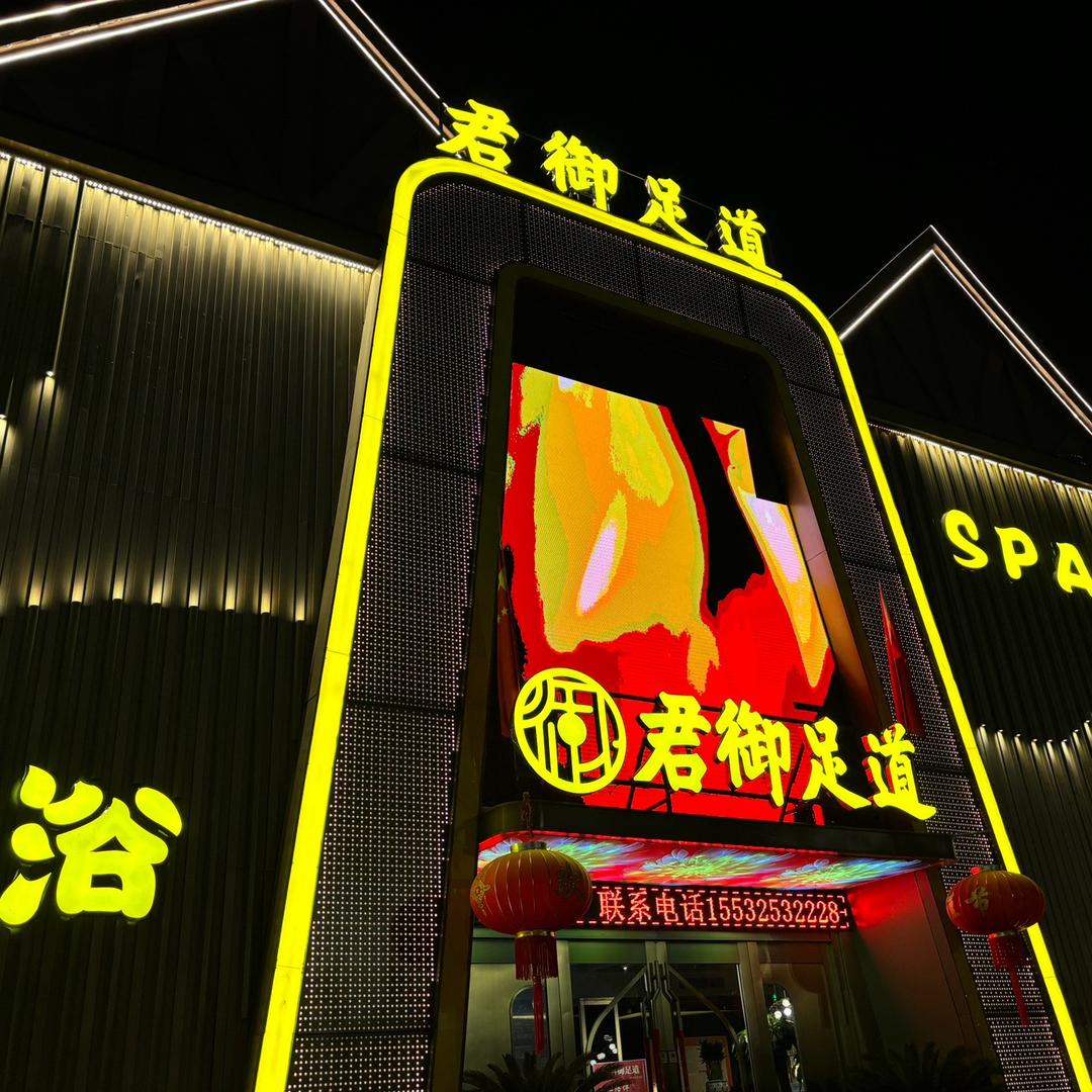 虹禧堂SAP