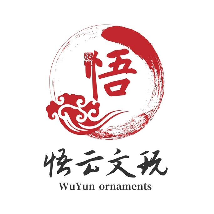 悟云文玩