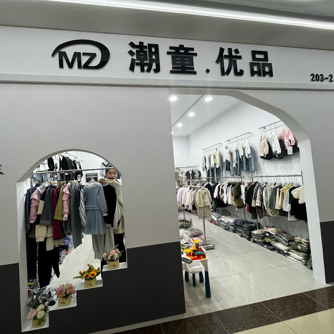 MZ潮童.优品