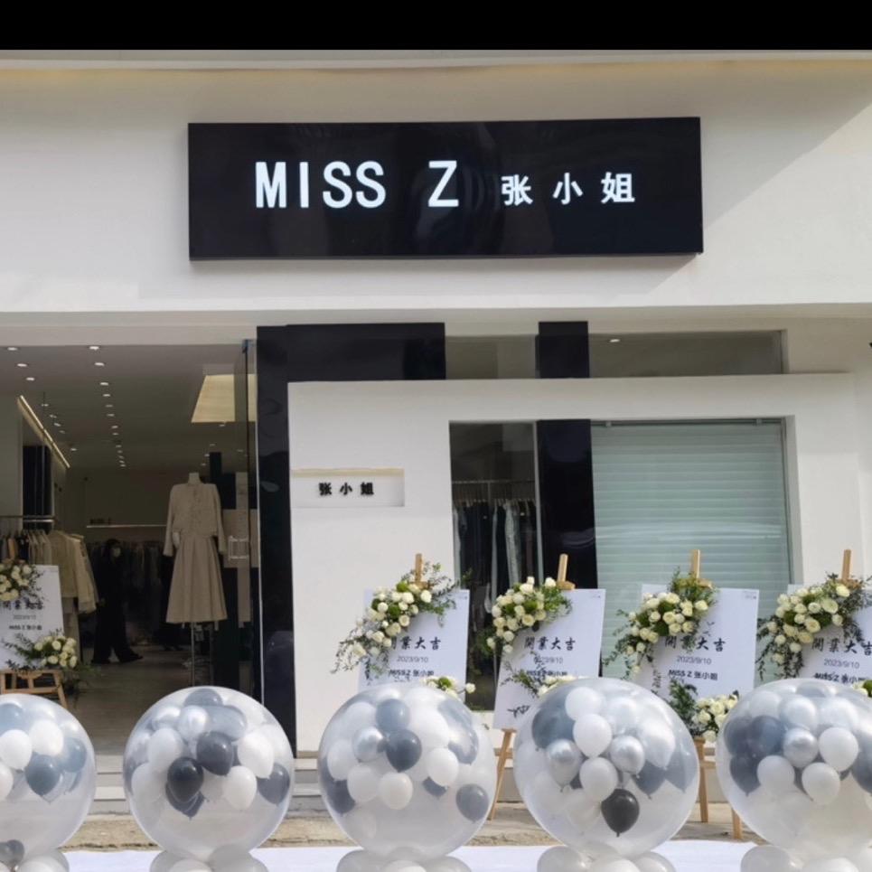 沛县张萍服装店日常号